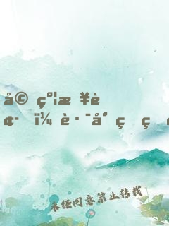 婚约来袭，路少的猎爱游戏